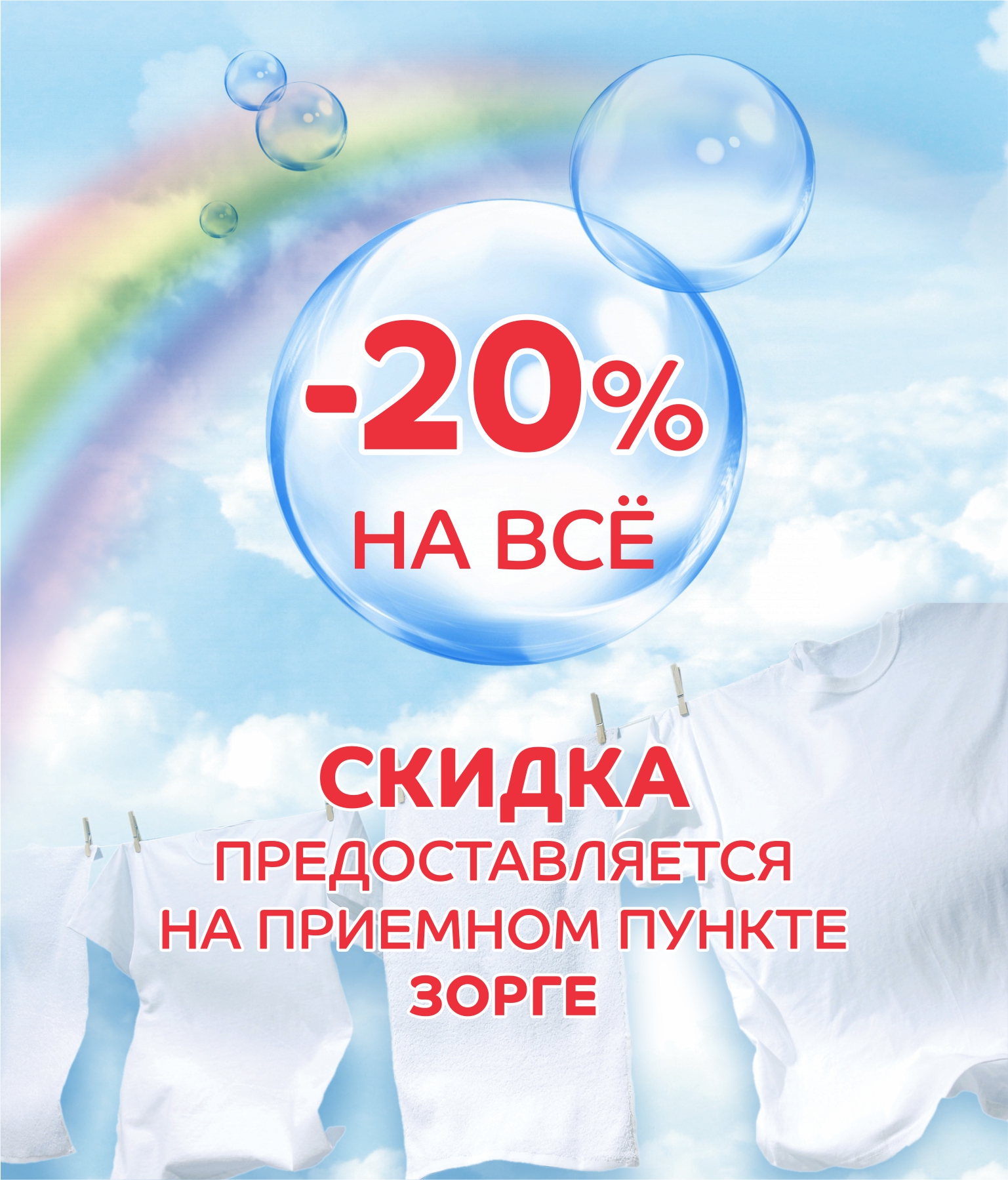 Химчистка «Мили» в Ростове на дону: мы облегчаем людям жизнь | «Мили ...